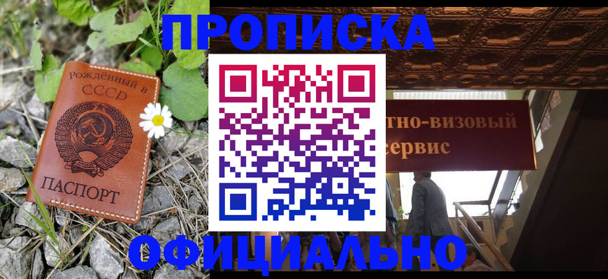 прописка для военкомата в Липецкая области