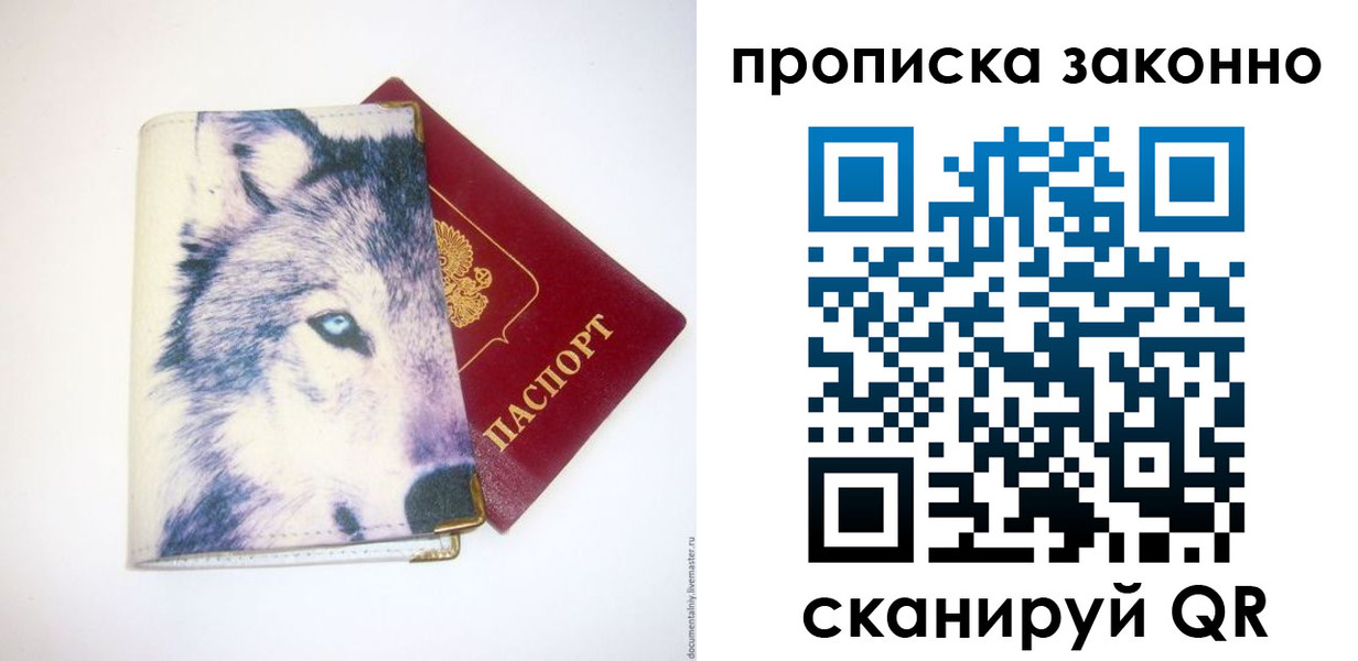 временная регистрация поиск в Липецкая области