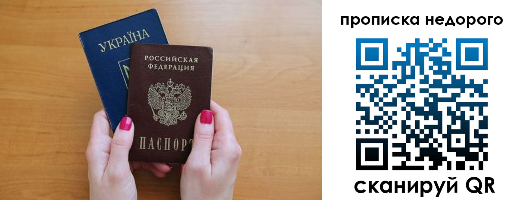 прописка 2025 в Липецкая области