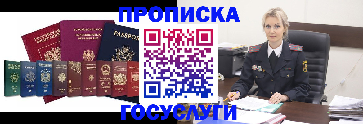 временная регистрация гарантия в Липецкая области